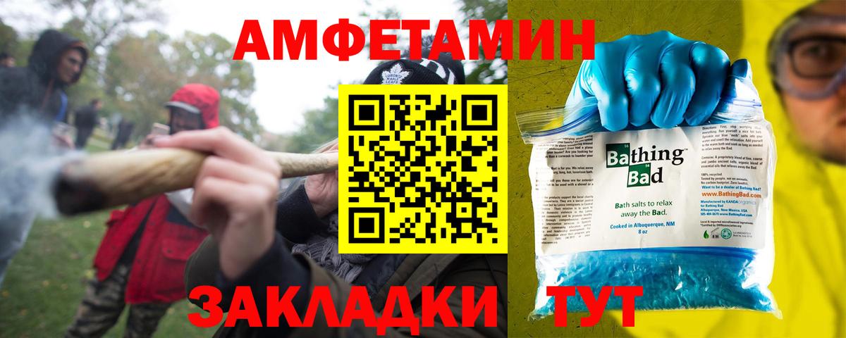 АМФЕТАМИН  Вход с VPN  Зима  АМФЕТАМИН VHQ 