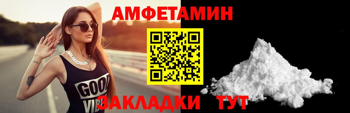 Amphetamine 98% Зима