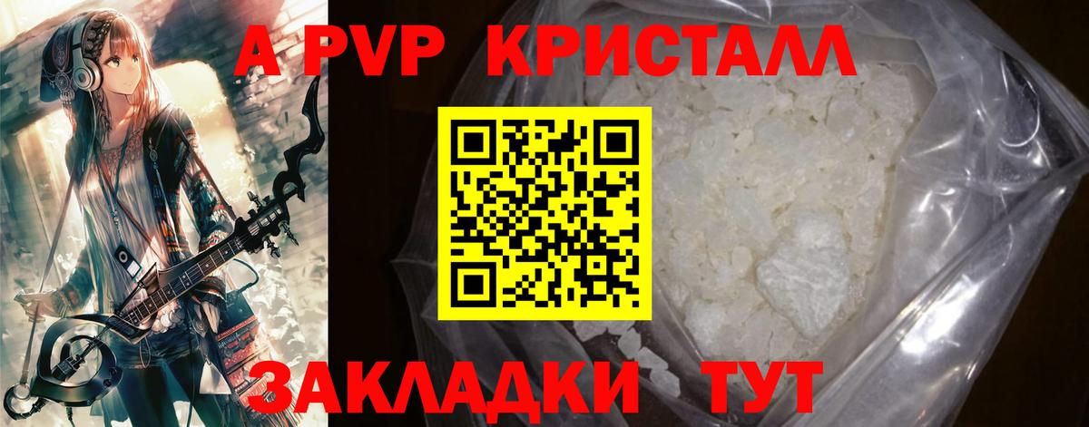 Alpha PVP кристаллы  Вход с VPN  хочу   A-PVP мука  Зима 