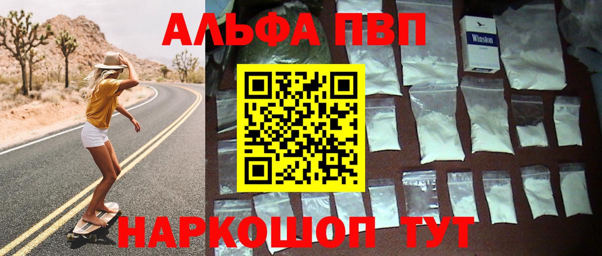 Альфа ПВП крисы CK Зима