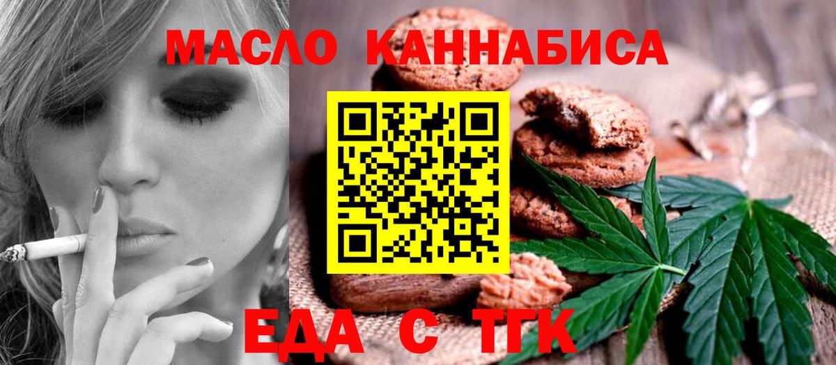 Зима  Еда ТГК конопля  Вход с VPN 