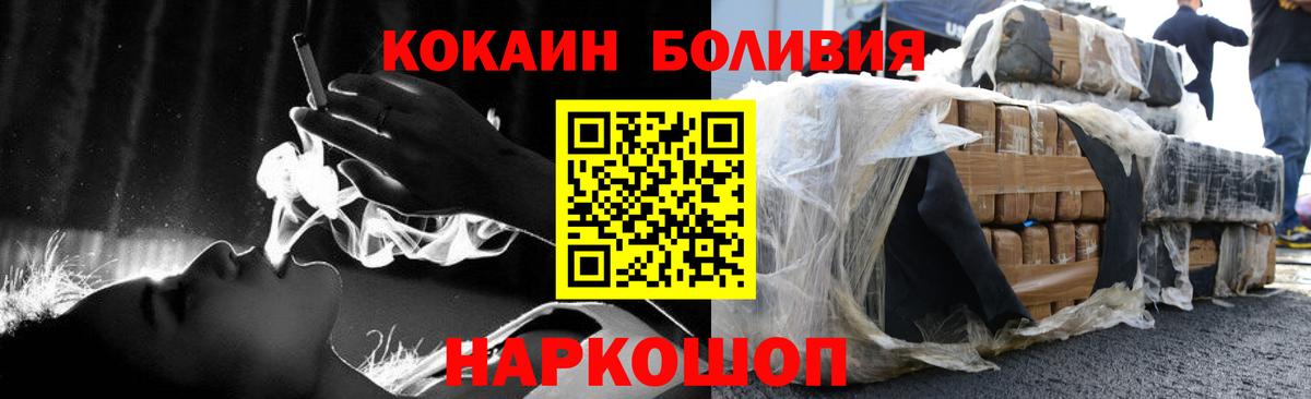 КОКАИН Боливия Зима