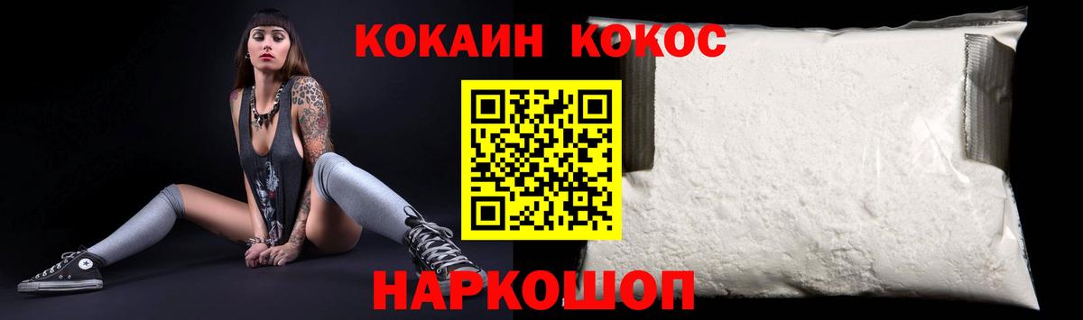 купить закладку  Кокаин Эквадор  Вход с VPN  Кокаин Перу  Зима 