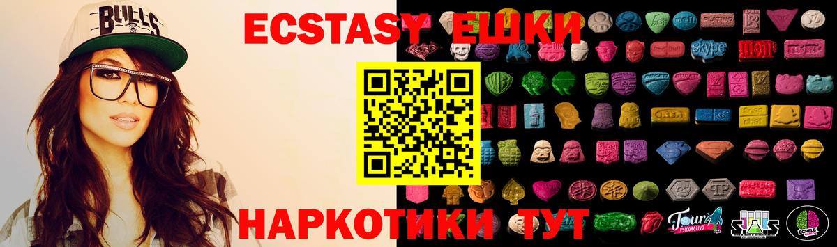 Ecstasy круглые  Вход с VPN  ЭКСТАЗИ  ЭКСТАЗИ Philipp Plein  Зима 