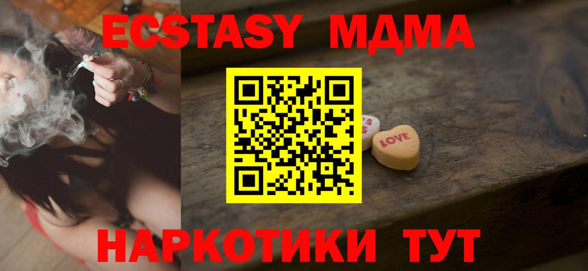 Ecstasy ешки Зима
