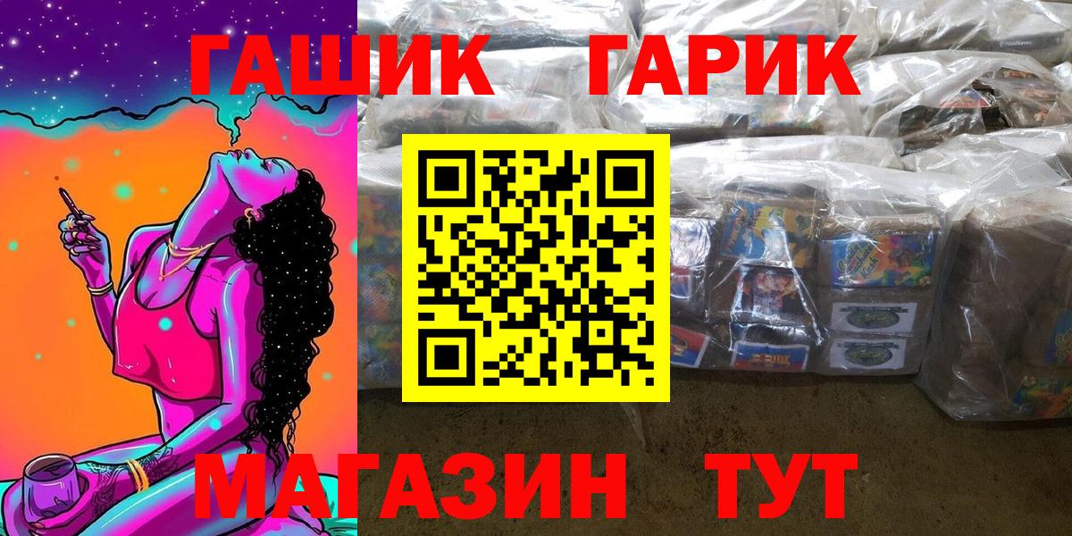ГАШИШ гарик Зима