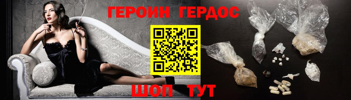 Зима  ГЕРОИН герыч  Вход с VPN 