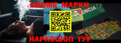 марки nbome Кулебаки