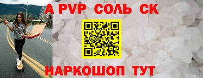 альфа пвп VHQ Кунгур