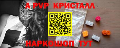 альфа пвп VHQ Кунгур