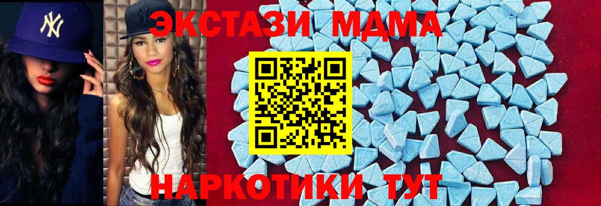 МДМА кристаллы  МДМА  Зима  Вход с VPN 