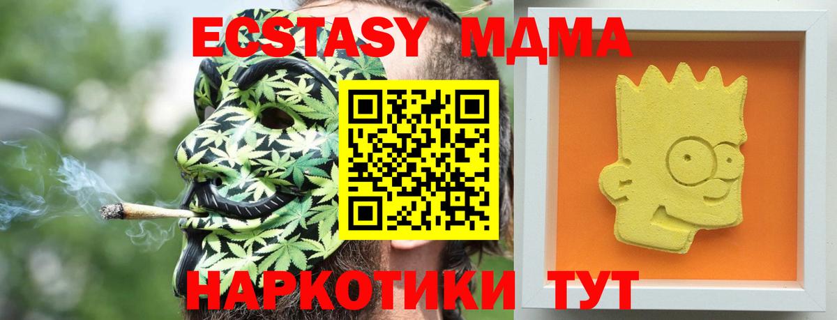МДМА Molly Зима