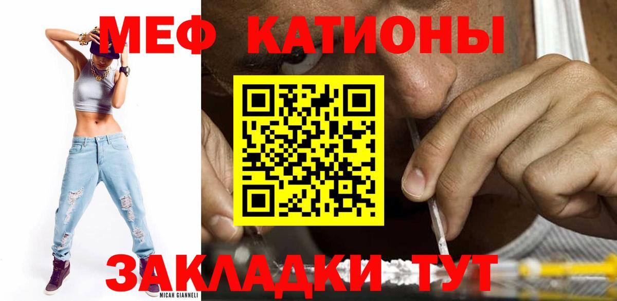Меф VHQ  МЕФ  Зима  Вход с VPN  МЯУ-МЯУ кристаллы 