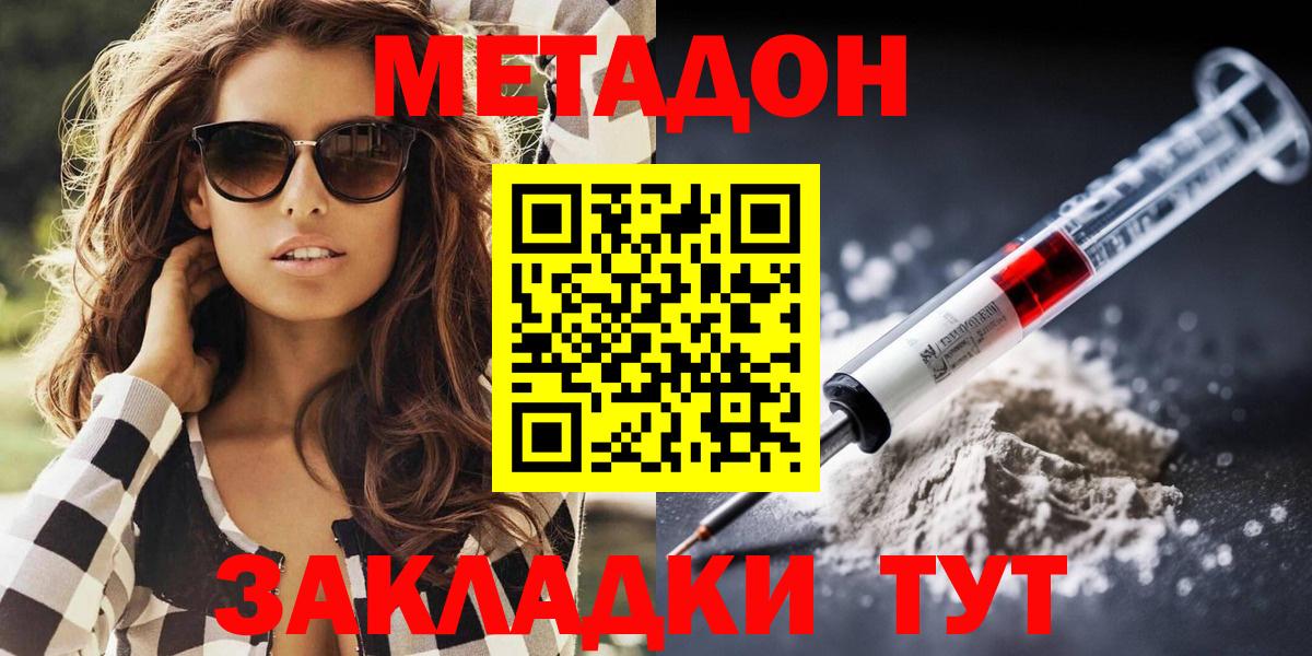 Зима  Метадон мёд  Метадон methadone  Вход с VPN 