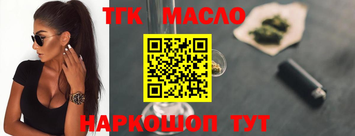 Зима  Дистиллят ТГК THC oil  где купить наркоту  ТГК гашишное масло  Вход с VPN 