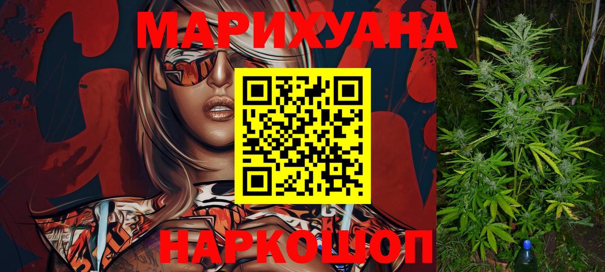 Шишки марихуана ГИДРОПОН  Вход с VPN  Зима  Шишки марихуана MAZAR  Конопля SATIVA & INDICA 